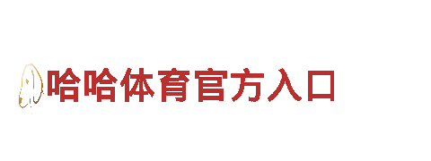 尽在leyu乐鱼体育在线登录，玩转游戏广告新纪元